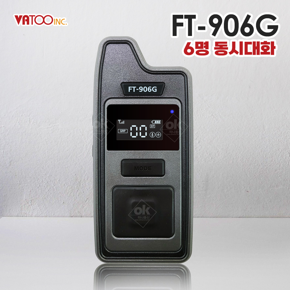 [Vatoo] 바투 FT-906G 고성능 프로용 인터컴 / 전용헤드셋 벨트클립케이스 포함 / 최신형 / 6명 동시통신