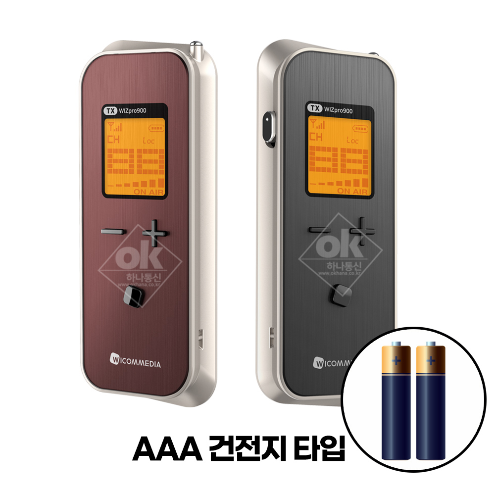 위콤미디어 위즈프로900 무선송수신기(건전지 타입) WIZpro900 / 관광 여행 동시통역 박물관 국제회의 공장견학 현장학습